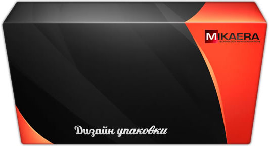 Дизайн упаковки Разработка дизайна упаковки